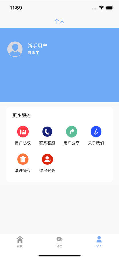 名漫生活画展app官方版图1: