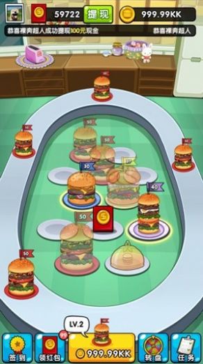 餐饮联盟游戏App领红包官方版图2: