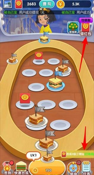 餐饮联盟游戏App领红包官方版图1: