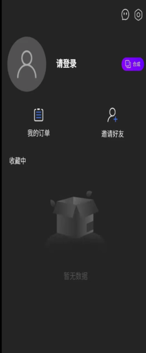 one数字藏品app图2
