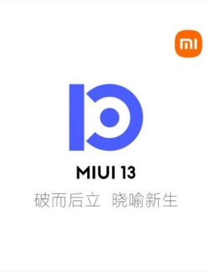 MIUI13无字模式内测版图2