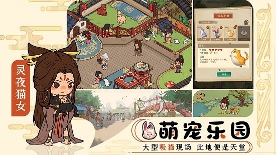 大汴梁物语游戏官方版截图2: