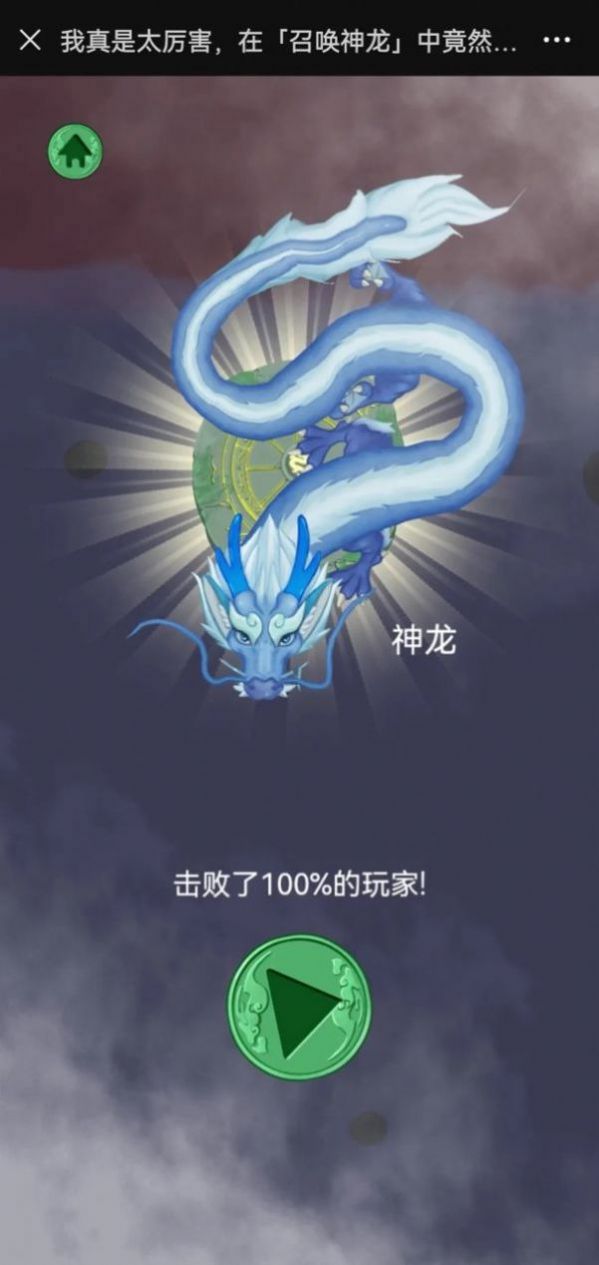 Dragon Merge游戏官方手机版图片1