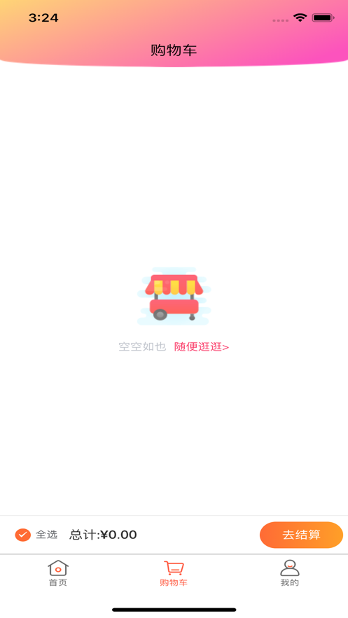 茶乐购购物商城app官方下载图1: