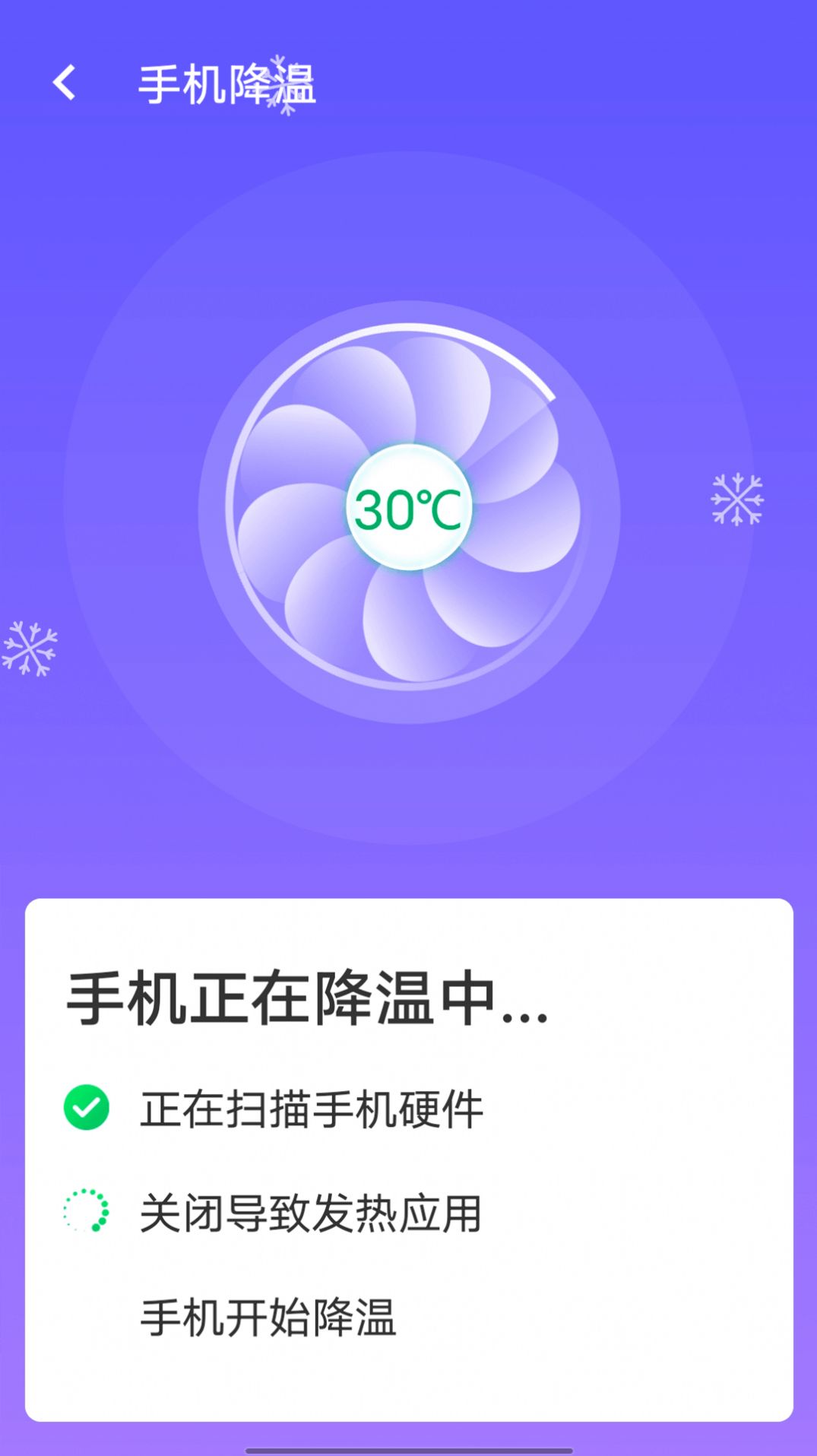 暴雪快捷连wifi app免费最新版图3: