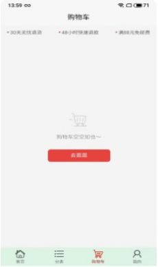 瑜晟购物app官方版图片1