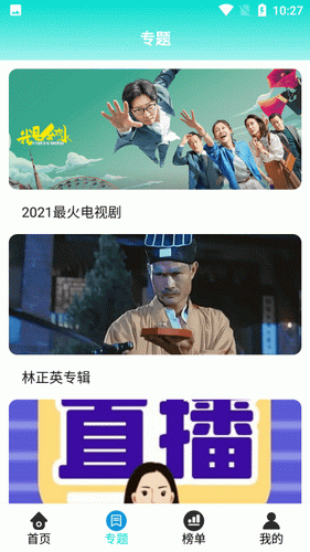 吉吉映画影视app官方最新版2022图片1
