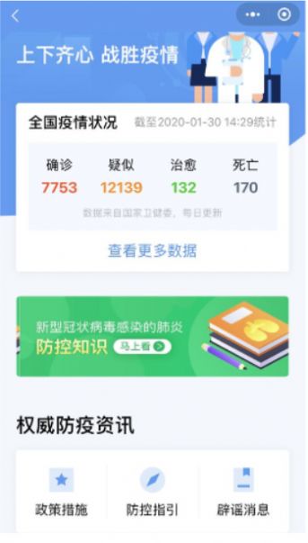 粤省事App官方版图2: