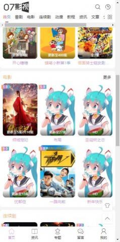 77影视大全app下载电视剧官方版图3: