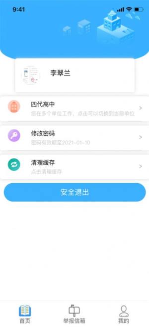宁夏综评app安卓版  图3