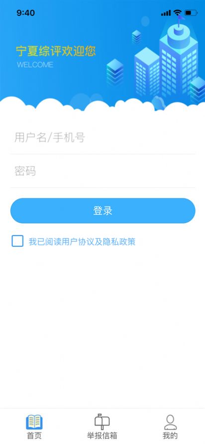 宁夏综评app下载安卓2022最新版3