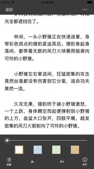 海棠线上文学城app下载官方2022新版本图1: