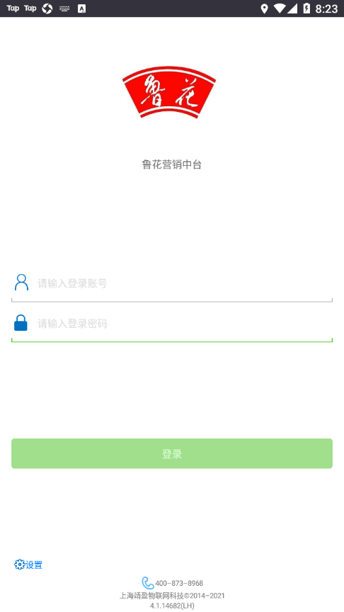 营销智网app下载苹果鲁花4
