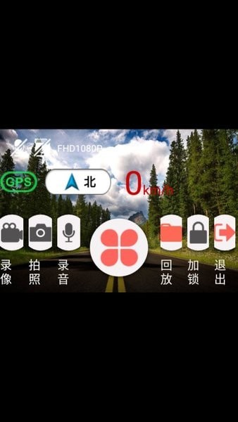 高清记录仪app车机版下载4