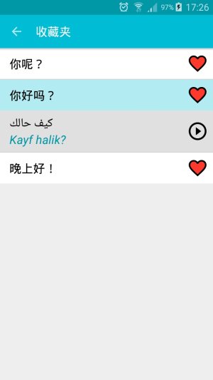 学习阿拉伯语app图1