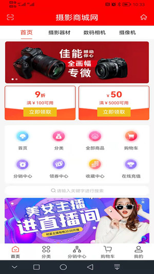 摄影商城网摄影器材购物App图1