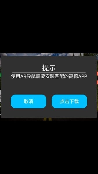 高清记录仪app车机版下载3