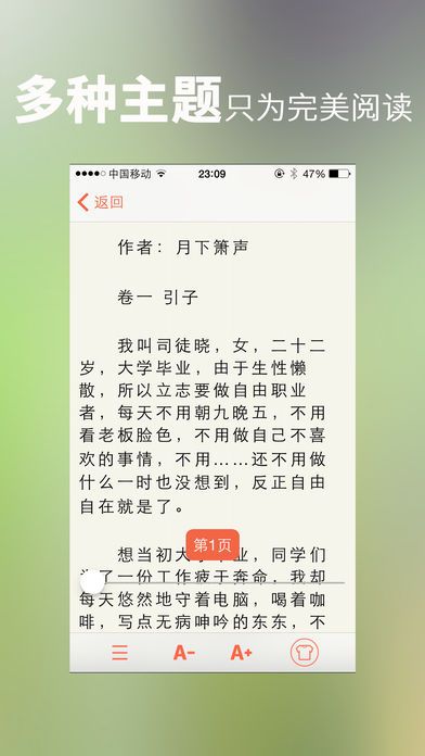 龙腾小说app软件2022最新版图片1