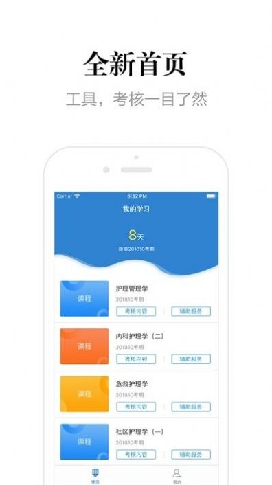 贵州网院苹果手机APP最新版图3: