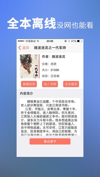 龙腾小说app软件2022最新版图3: