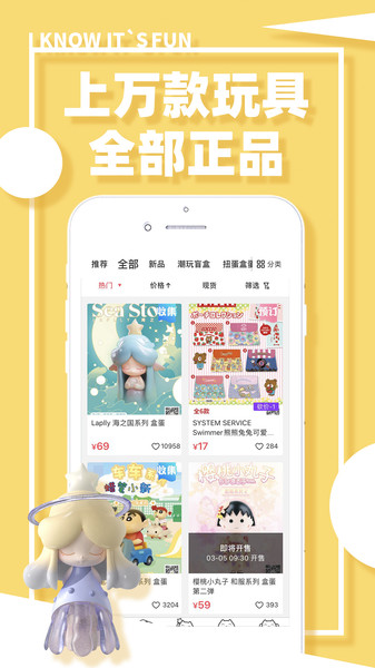 藏宝盲盒购物app官方版图1: