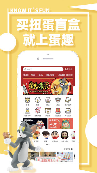 藏宝盲盒购物app官方版图3: