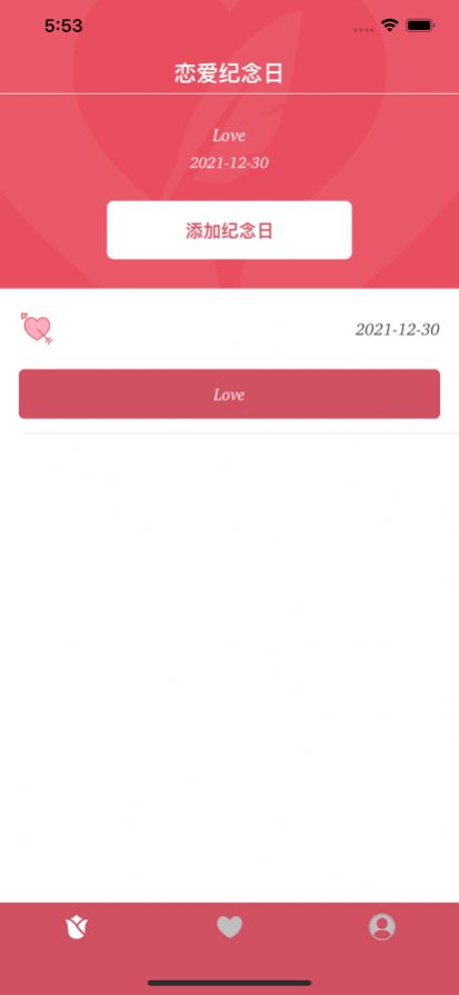 微爱日记恋爱记录App手机版图1: