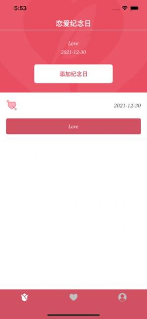 微爱日记恋爱记录App图1