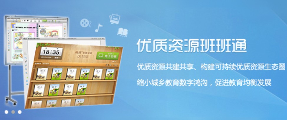安徽基础教育资源应用平台登录官方手机版2022图片1