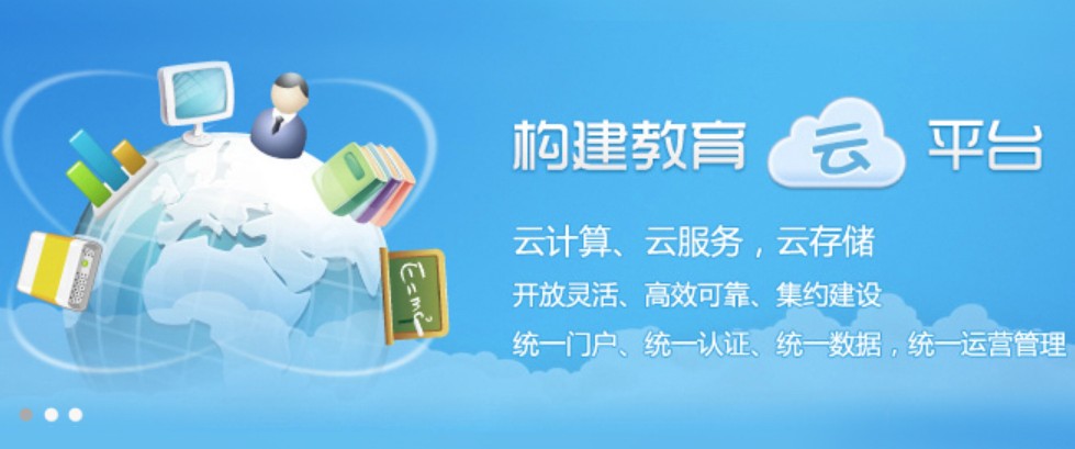 安徽基础教育资源应用平台登录官方手机版2022图1:
