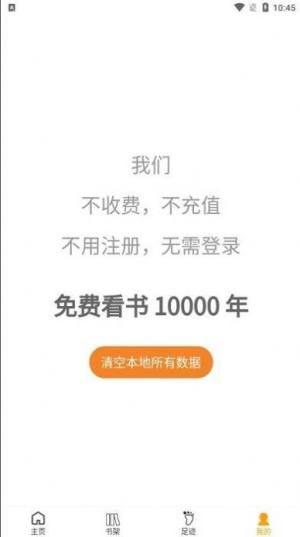 言情中文app图2