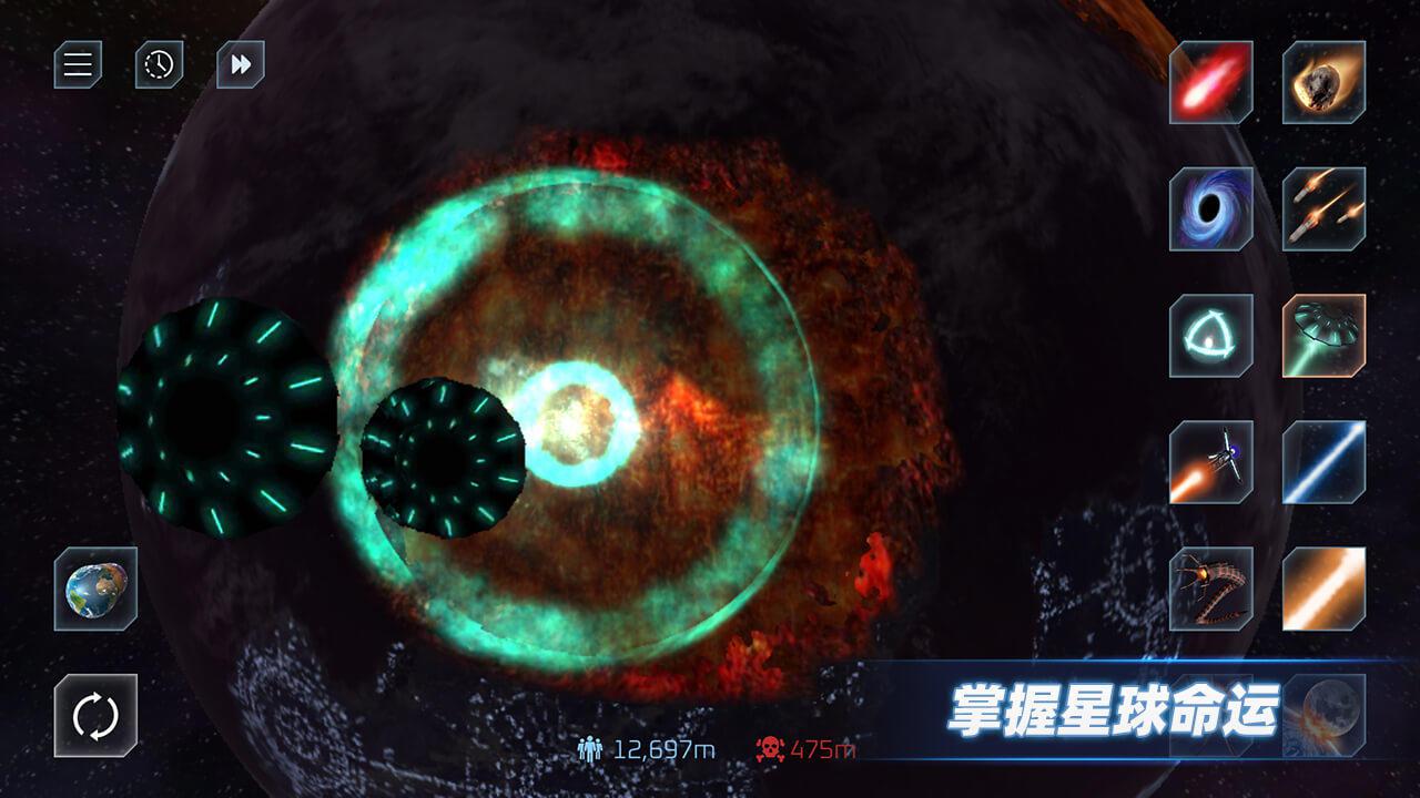 星球毁灭模拟器2022最新版下载中文版彩蛋图2: