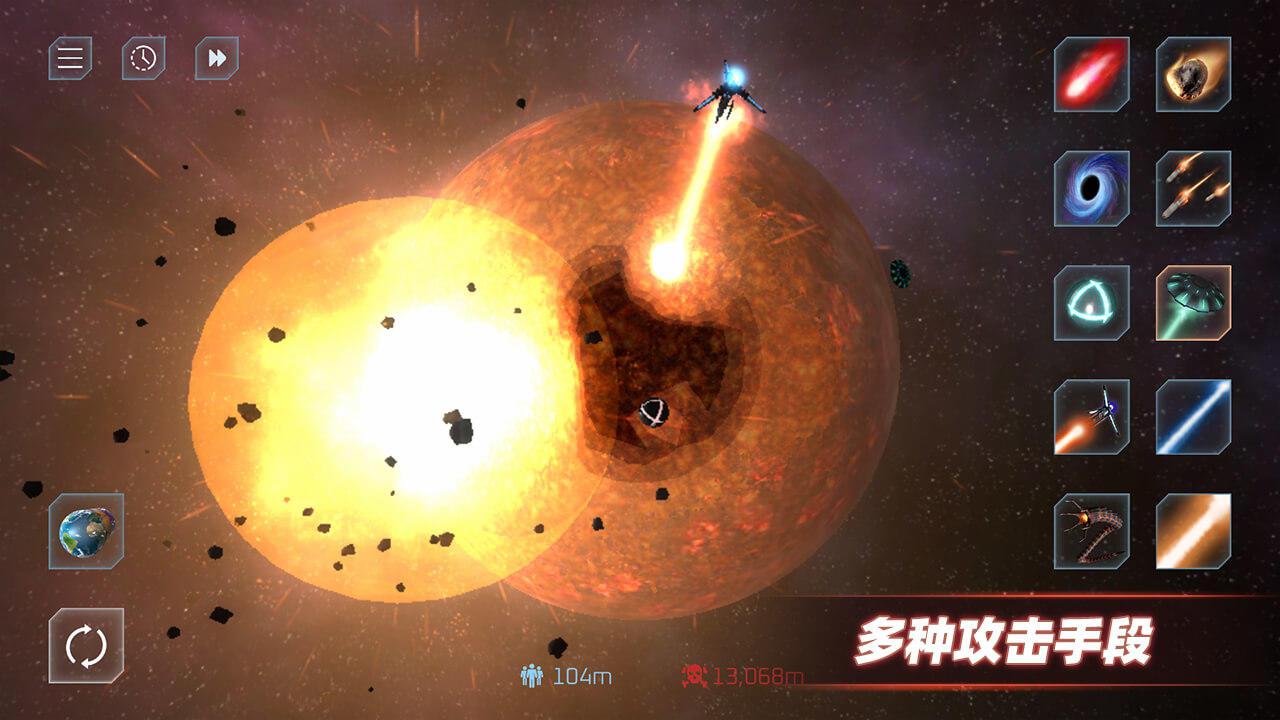 星球毁灭模拟器2022最新版下载中文版彩蛋图3: