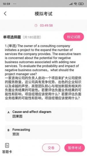 才聚网校学习app安卓最新版图4:
