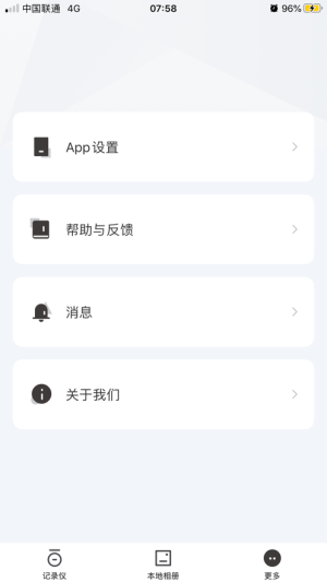 车土豆行车记录仪app手机下载图片1