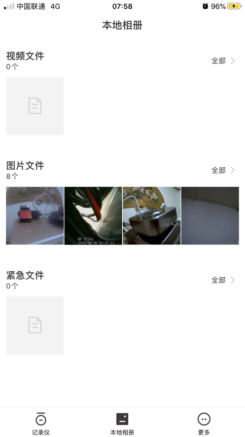 车土豆行车记录仪app手机下载图1: