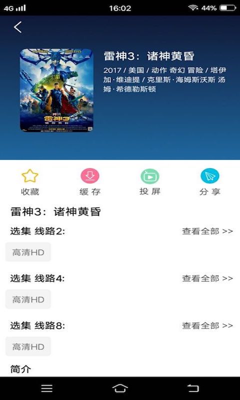 火龙果影视app官方下载免费最新版2