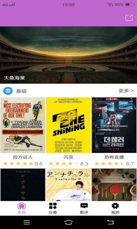 火龙果影视app官方下载免费最新版1