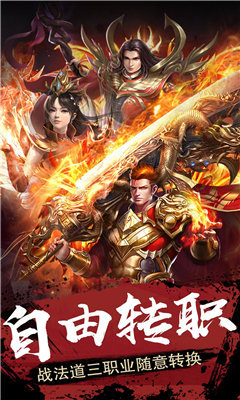 雄霸武神之龙城战歌手游官方最新版图片1