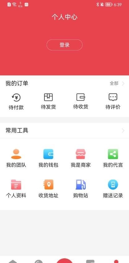 字节跳动fanno电商平台官方app2