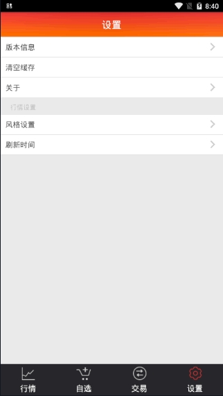 金行交易服务平台App安卓版图3: