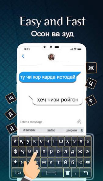 塔吉克语输入法app安卓最新版图3: