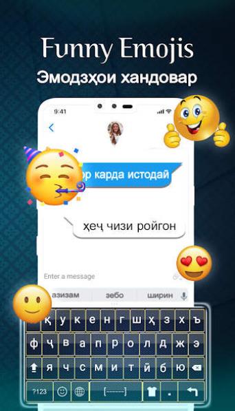 塔吉克语输入法app安卓最新版图1: