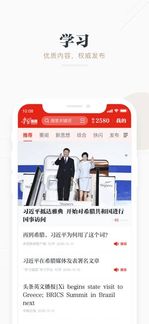 强国四人赛答题万能答题器2021最新版app截图5: