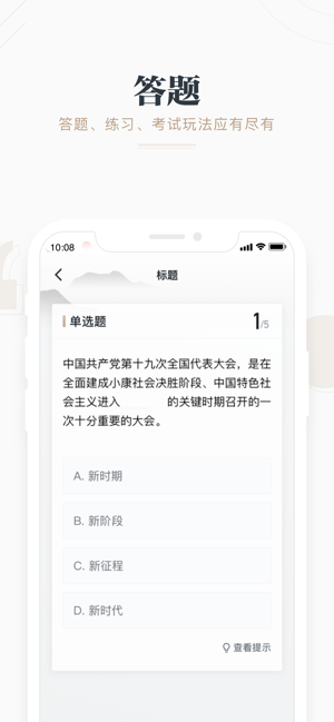 强国四人赛答题万能答题器2021最新版app图3: