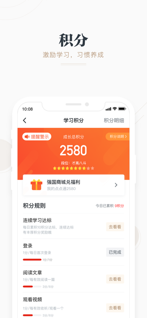 强国四人赛答题万能答题器2021最新版app截图4: