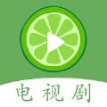 柠檬电视剧app