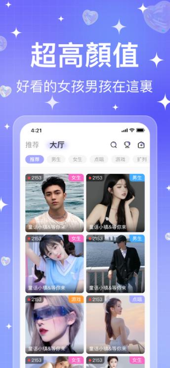 Hila交友app官方客户端图1: