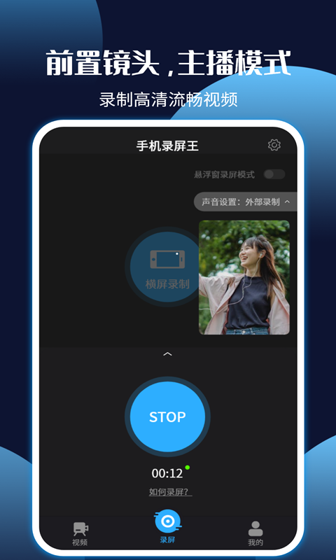 手机录屏剪辑王助手软件app下载安装图2: