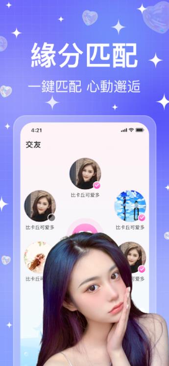 Hila交友app官方客户端图2: